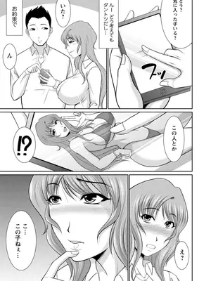 [キヨセ薫] 乳これくしょん [DL版]_155