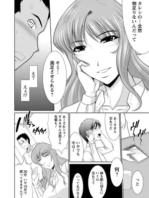 [キヨセ薫] 乳これくしょん [DL版]_156