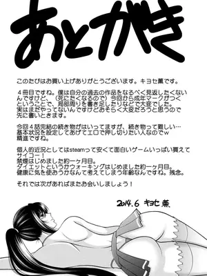 [キヨセ薫] 乳これくしょん [DL版]_168
