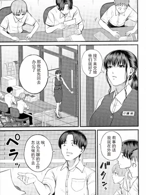 [汐乃コウ] 僕とヘンタイお姉さんの秘密のセックス [光剑是罪恶个人汉化重嵌]_007