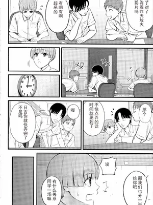 [汐乃コウ] 僕とヘンタイお姉さんの秘密のセックス [光剑是罪恶个人汉化重嵌]_008