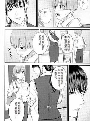 [汐乃コウ] 僕とヘンタイお姉さんの秘密のセックス [光剑是罪恶个人汉化重嵌]_012