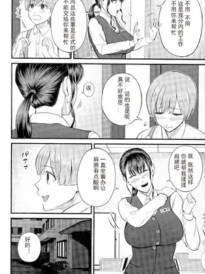 [汐乃コウ] 僕とヘンタイお姉さんの秘密のセックス [光剑是罪恶个人汉化重嵌]_014