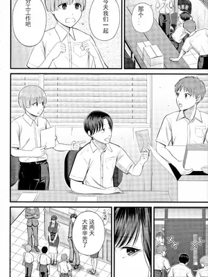 [汐乃コウ] 僕とヘンタイお姉さんの秘密のセックス [光剑是罪恶个人汉化重嵌]_032