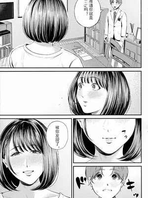 [汐乃コウ] 僕とヘンタイお姉さんの秘密のセックス [光剑是罪恶个人汉化重嵌]_065