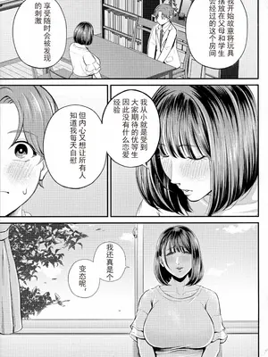 [汐乃コウ] 僕とヘンタイお姉さんの秘密のセックス [光剑是罪恶个人汉化重嵌]_067