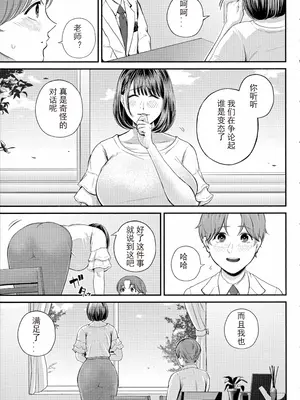 [汐乃コウ] 僕とヘンタイお姉さんの秘密のセックス [光剑是罪恶个人汉化重嵌]_069