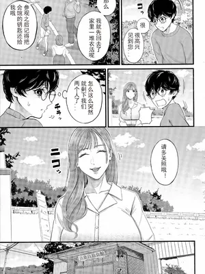 [汐乃コウ] 僕とヘンタイお姉さんの秘密のセックス [光剑是罪恶个人汉化重嵌]_105