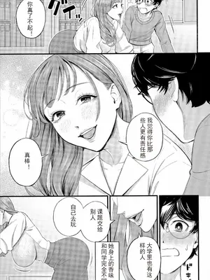 [汐乃コウ] 僕とヘンタイお姉さんの秘密のセックス [光剑是罪恶个人汉化重嵌]_107