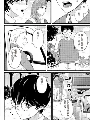[汐乃コウ] 僕とヘンタイお姉さんの秘密のセックス [光剑是罪恶个人汉化重嵌]_130