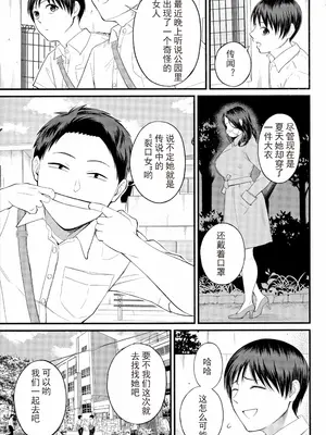 [汐乃コウ] 僕とヘンタイお姉さんの秘密のセックス [光剑是罪恶个人汉化重嵌]_151