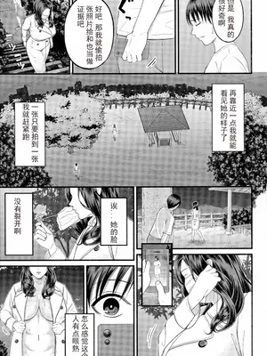 [汐乃コウ] 僕とヘンタイお姉さんの秘密のセックス [光剑是罪恶个人汉化重嵌]_155
