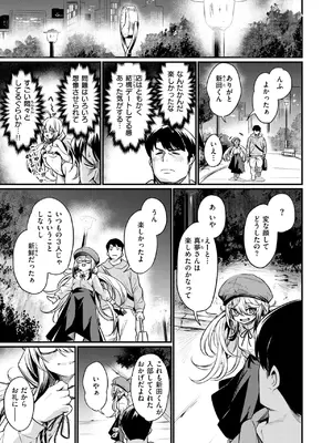 COMIC 快楽天ビースト 2025年5月号 [DL版]_013