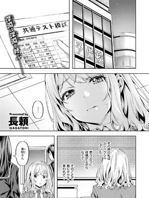 COMIC 快楽天ビースト 2025年5月号 [DL版]_043