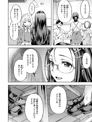 COMIC 快楽天ビースト 2025年5月号 [DL版]_046