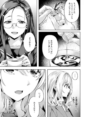 COMIC 快楽天ビースト 2025年5月号 [DL版]_047