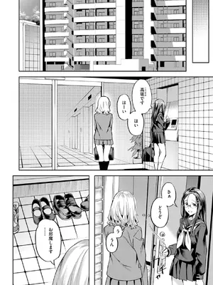 COMIC 快楽天ビースト 2025年5月号 [DL版]_048
