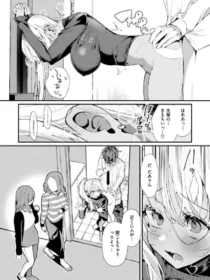COMIC 快楽天ビースト 2025年5月号 [DL版]_078