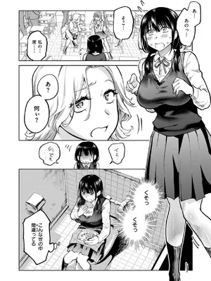 COMIC 快楽天ビースト 2025年5月号 [DL版]_086