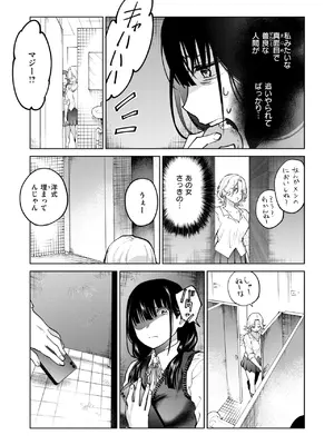 COMIC 快楽天ビースト 2025年5月号 [DL版]_087