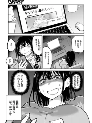 COMIC 快楽天ビースト 2025年5月号 [DL版]_089