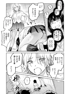 COMIC 快楽天ビースト 2025年5月号 [DL版]_095