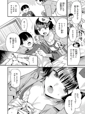COMIC 快楽天ビースト 2025年5月号 [DL版]_116