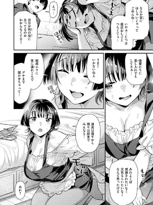 COMIC 快楽天ビースト 2025年5月号 [DL版]_120