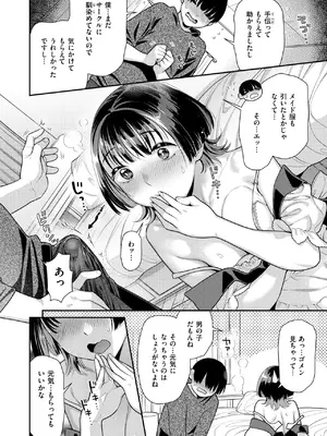 COMIC 快楽天ビースト 2025年5月号 [DL版]_122