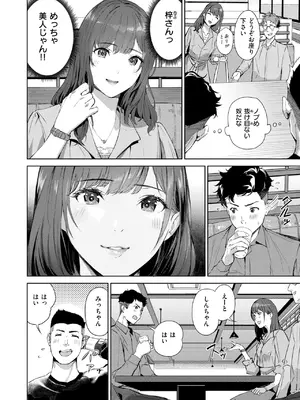 COMIC 快楽天ビースト 2025年5月号 [DL版]_160