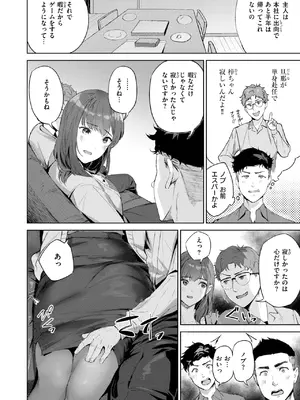 COMIC 快楽天ビースト 2025年5月号 [DL版]_166