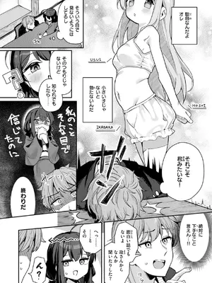 COMIC 快楽天ビースト 2025年5月号 [DL版]_188