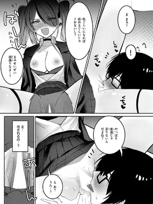 COMIC 快楽天ビースト 2025年5月号 [DL版]_223