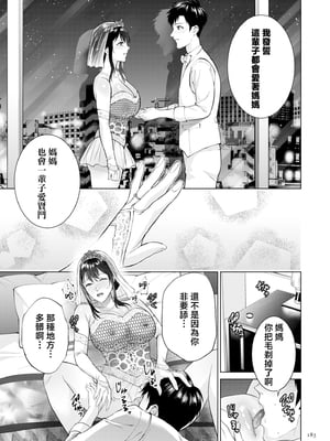 [夏のおやつ] 秘密婚 [中国翻訳]_image_183