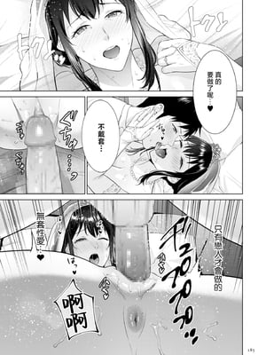 [夏のおやつ] 秘密婚 [中国翻訳]_image_185