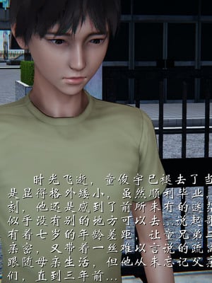 [见人就打]我和大嫂一家的故事_060
