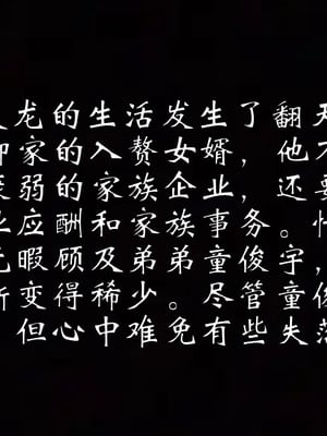 [见人就打]我和大嫂一家的故事_072