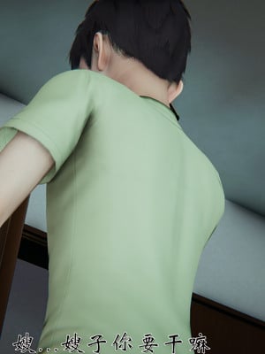 [见人就打]我和大嫂一家的故事_167