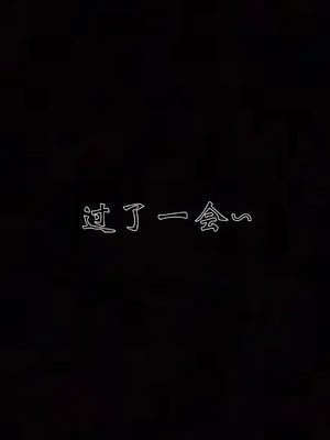 [见人就打]我和大嫂一家的故事_181
