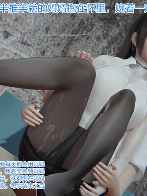 [唯吾汝永记]谢雨的丝袜妈妈_036