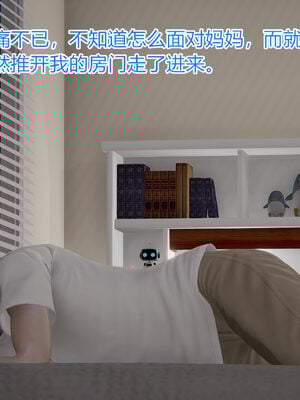 [唯吾汝永记]谢雨的丝袜妈妈_043