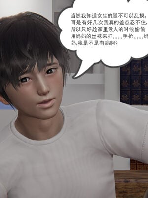 [唯吾汝永记]谢雨的丝袜妈妈_049