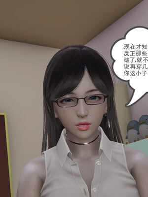 [唯吾汝永记]谢雨的丝袜妈妈_053