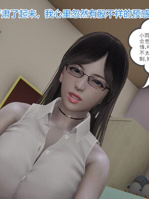 [唯吾汝永记]谢雨的丝袜妈妈_054
