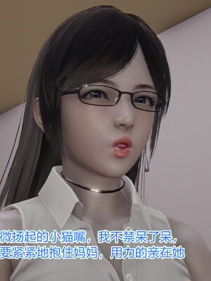 [唯吾汝永记]谢雨的丝袜妈妈_056