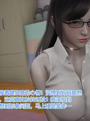 [唯吾汝永记]谢雨的丝袜妈妈_063