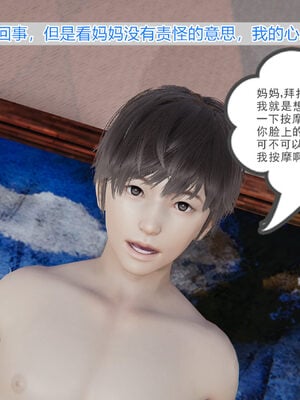 [唯吾汝永记]谢雨的丝袜妈妈_112
