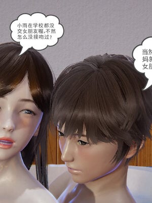 [唯吾汝永记]谢雨的丝袜妈妈_215