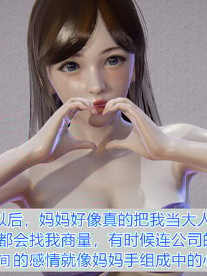 [唯吾汝永记]谢雨的丝袜妈妈_220