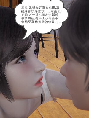 [唯吾汝永记]谢雨的丝袜妈妈_242